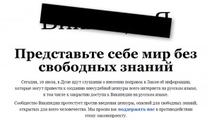 Википедия закрылась